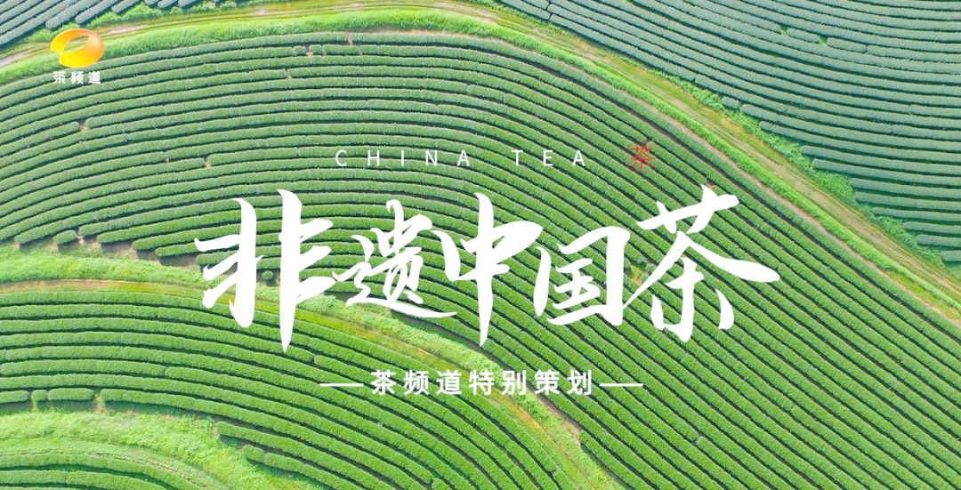 Chinese Intangible Cultural Heritage-Tea Art Inheritor